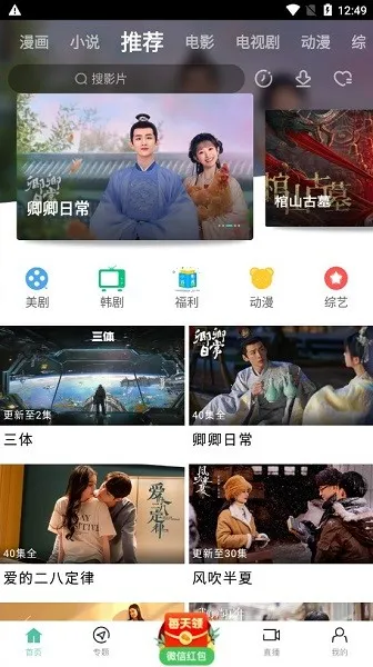 ��ƻ��(�ذ�������Ӱ�Ӳ��š����ֹ���)v1.0.4.0 �ٷ�����