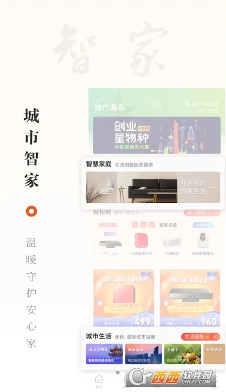 ����TV(Ӱ��ֱ���㲥)v9.0.1.99 ��Ѱ�