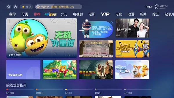 ����TV(Ӱ��ֱ���㲥)