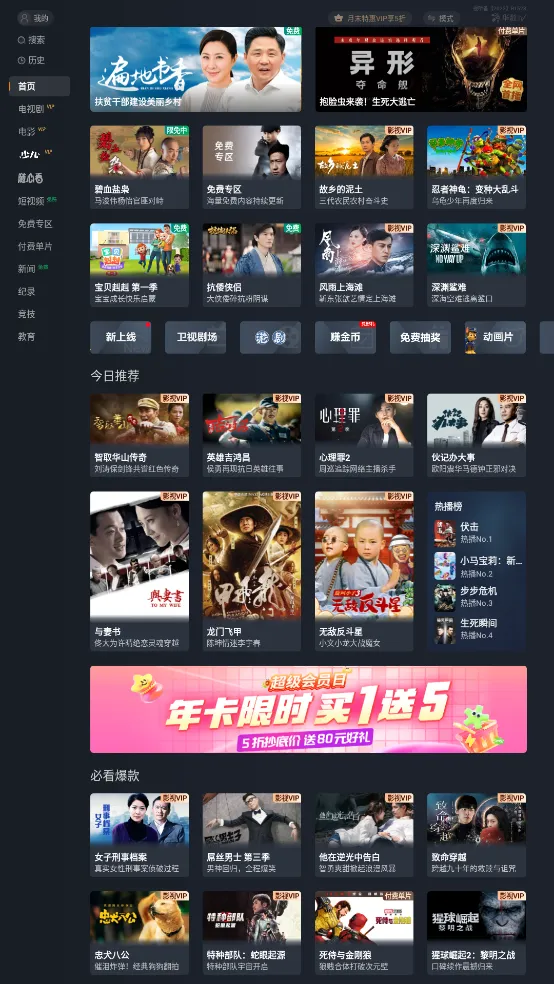 ����TV(Ӱ��ֱ���㲥)v9.0.1.99 ��Ѱ�