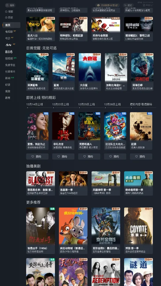 ����TV(Ӱ��ֱ���㲥)v9.0.1.99 ��Ѱ�