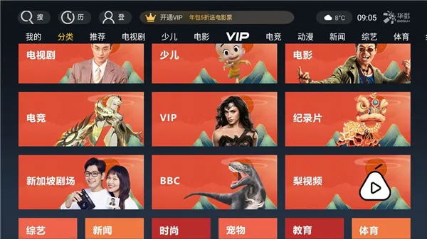 ����TV(Ӱ��ֱ���㲥)