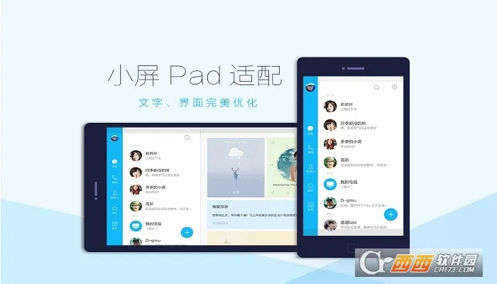 qq hd2025����v5.9.6 ��Ѱ�