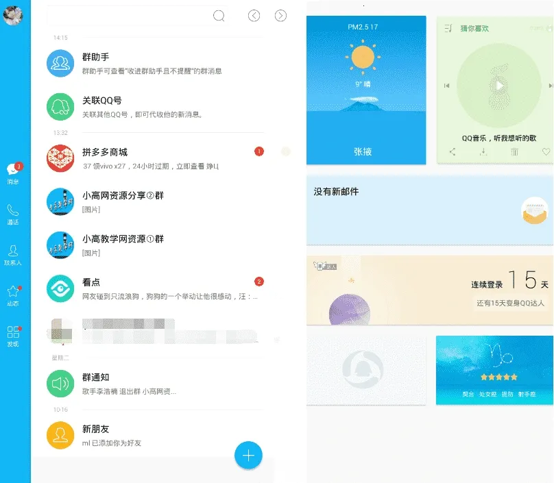qq hd2025����