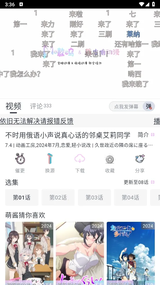 Moefun(���׷������)v5.3.0 �ٷ�����