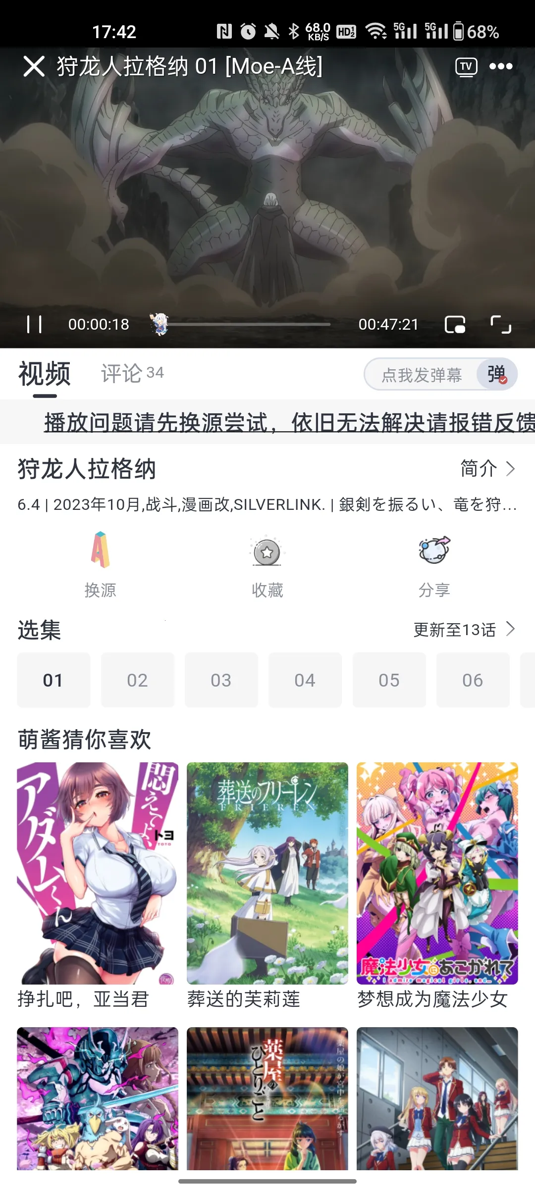 Moefun(���׷������)v5.3.0 �ٷ�����