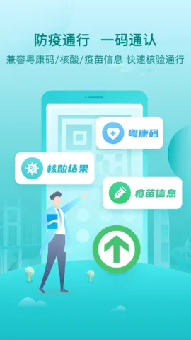iݸ��(�������ͨ)v2.1.8 �ٷ�����