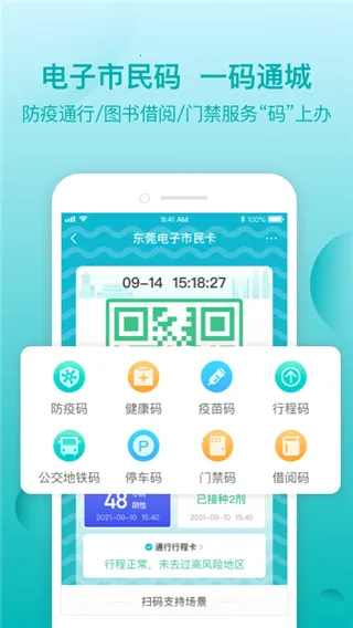 iݸ��(�������ͨ)v2.1.8 �ٷ�����