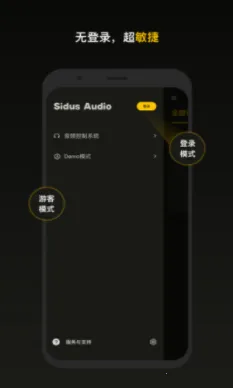 Sidus Audio2025�ٷ�����