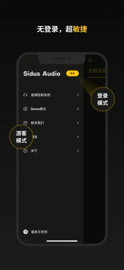 Sidus Audio2025�ٷ�����v1.0.5 ��׿��