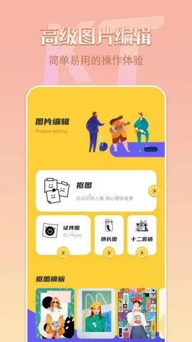 removebg��ͼ(����ͼƬ�༭)v1.14 ��Ѱ�