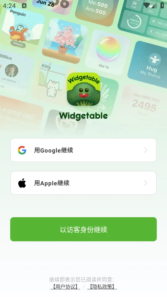 Widgetable2025�ٷ����°汾v4.0.091 �ٷ�����