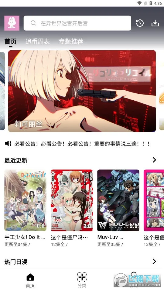 MuteFun2025���°汾v3.3.0 �ٷ�����