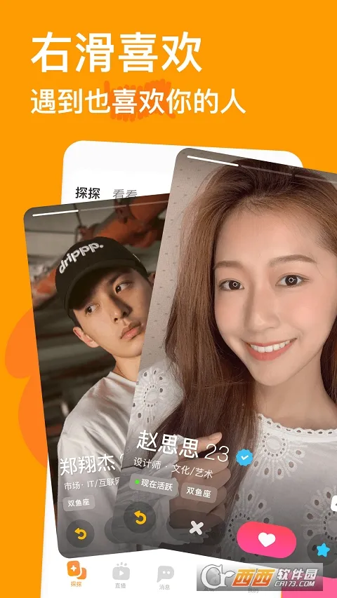 Tantan(��������)v7.1.5 ��׿��