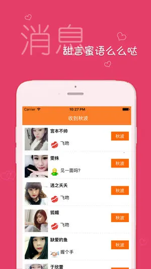 Tantan(��������)v7.1.5 ��׿��