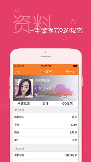 Tantan(��������)v7.1.5 ��׿��