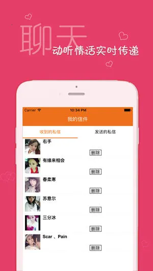 Tantan(��������)v7.1.5 ��׿��