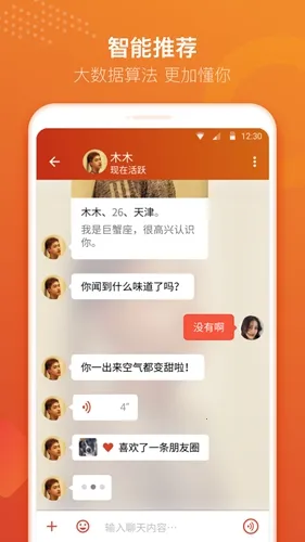 Tantan(��������)