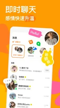 Tantan(��������)v7.1.5 ��׿��