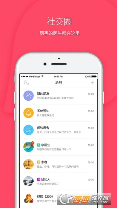 ҽ��(ҽ��ѧϰ����)v9.1.9 ��׿��