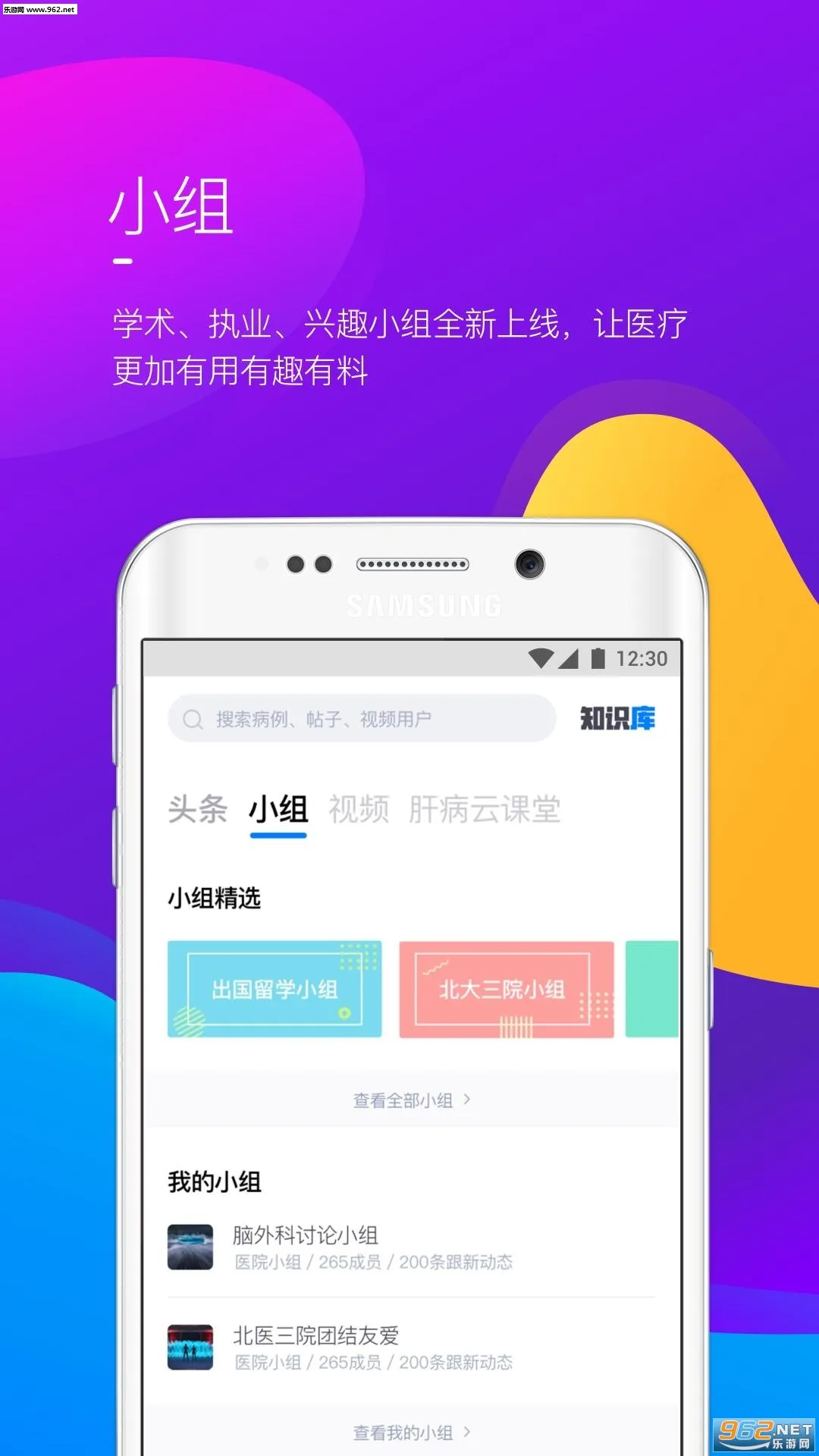 ҽ��(ҽ��ѧϰ����)v9.1.9 ��׿��
