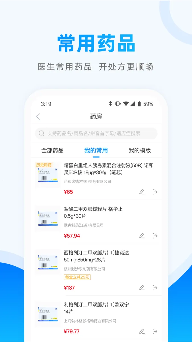 ҽ��(ҽ��ѧϰ����)v9.1.9 ��׿��