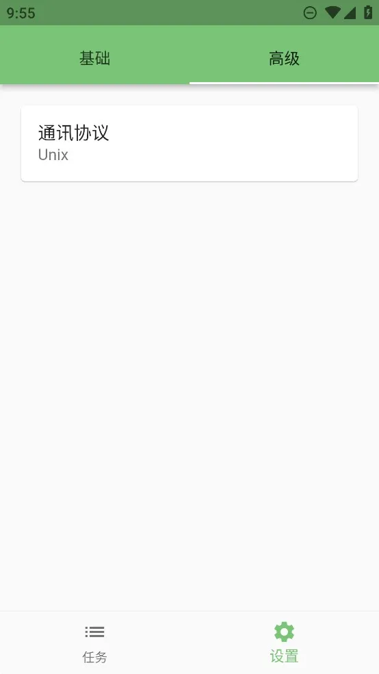 Gopeed(����������)v1.5.3 ��׿��