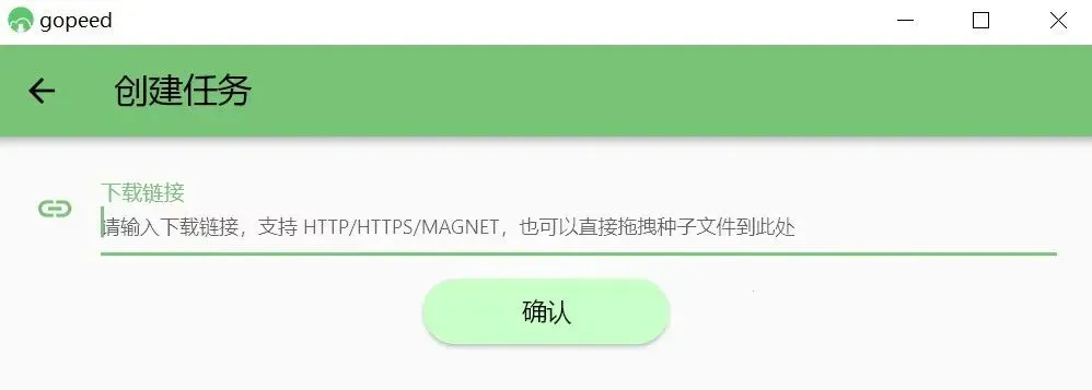 Gopeed(����������)