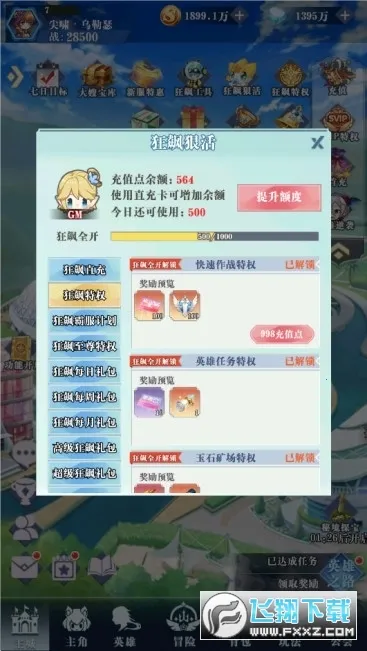 �ǳ�����ʱ(����������)v1.0 ��׿��