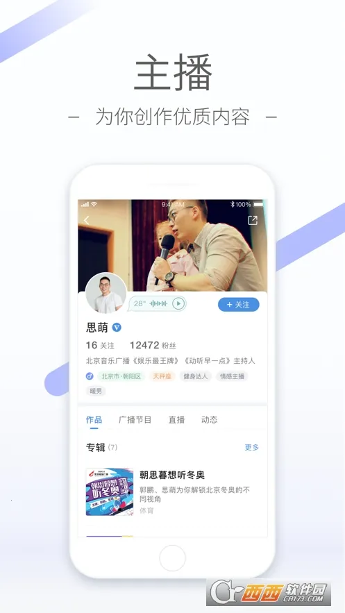 ����FM(��Ƶ����̨)v6.2.0 ��Ѱ�