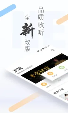 ����FM(��Ƶ����̨)v6.2.0 ��Ѱ�