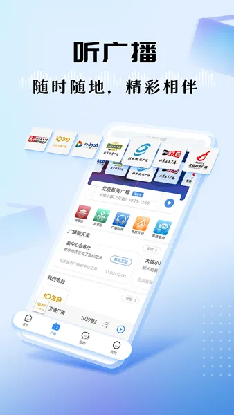 ����FM(��Ƶ����̨)v6.2.0 ��Ѱ�