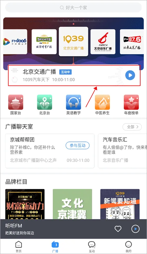 ����FM(��Ƶ����̨)