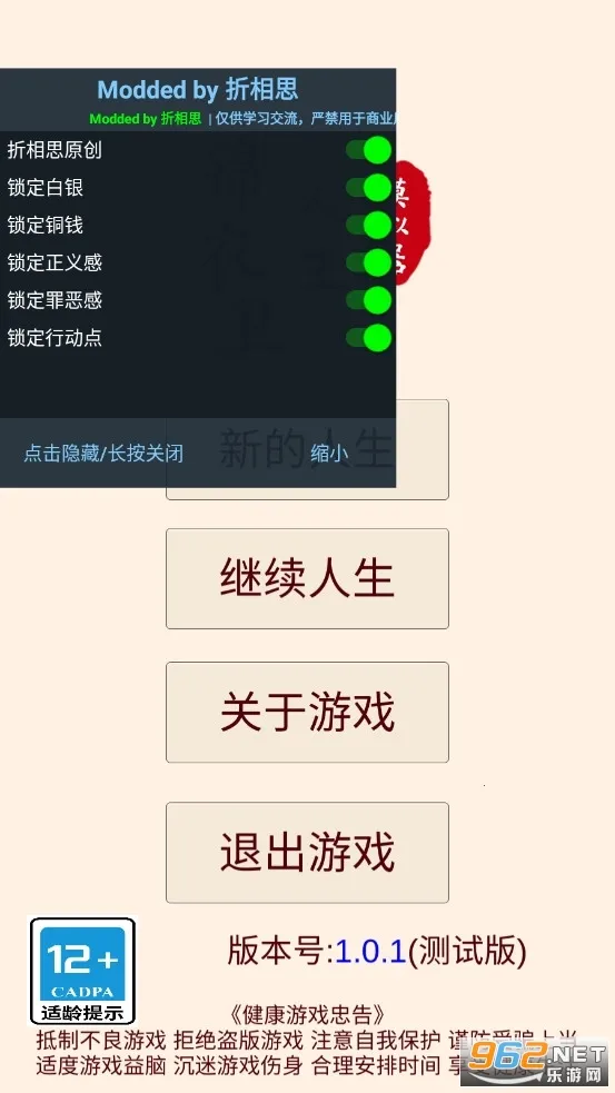 ����������ģ����(������ģ��)v1.0.7 �ٷ�����
