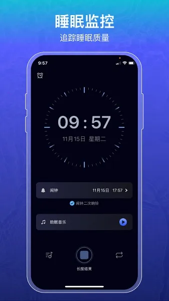 ˯�߼�¼(˯������)v2.0.0 ��Ѱ�