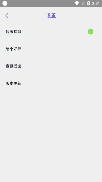 ˯�߼�¼(˯������)v2.0.0 ��Ѱ�