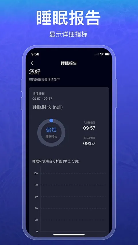 ˯�߼�¼(˯������)v2.0.0 ��Ѱ�