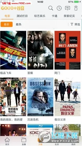 �ȶ�TV(��Ƶ����)v3.13.0(9226)(9194) �ٷ�����