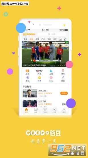 �ȶ�TV(��Ƶ����)v3.13.0(9226)(9194) �ٷ�����