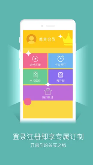 �ȶ�TV(��Ƶ����)v3.13.0(9226)(9194) �ٷ�����