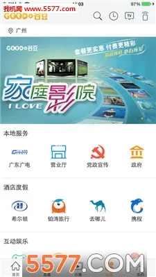 �ȶ�TV(��Ƶ����)v3.13.0(9226)(9194) �ٷ�����
