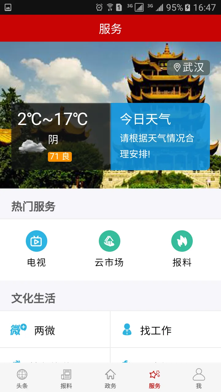 ���Ϲ�ˮ�����ֻ���v1.1.5 �ֻ���