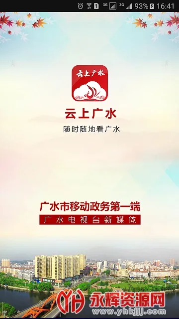 ���Ϲ�ˮ�����ֻ���v1.1.5 �ֻ���