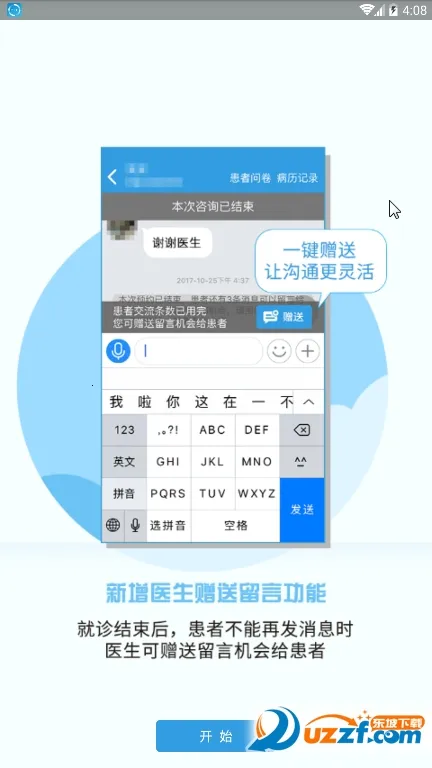 ����ҽ��ҽ����(ҽ����ѯ����)v5.0.20_doctor ��׿��