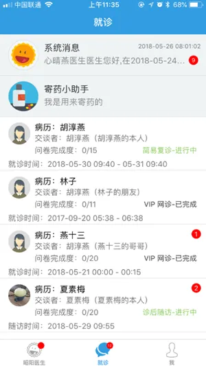 ����ҽ��ҽ����(ҽ����ѯ����)v5.0.20_doctor ��׿��