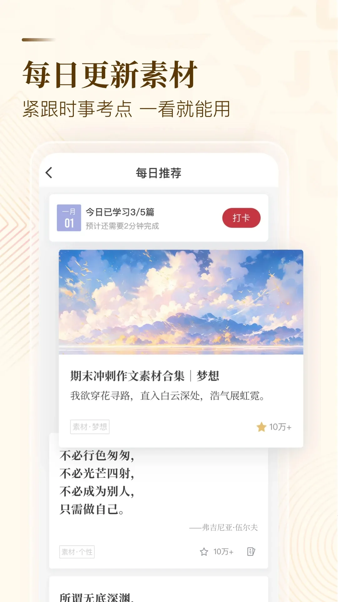 ֽ��(����ѧϰ)v6.4.4 ��׿��