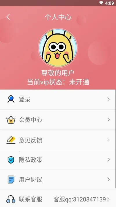 ��Ļ������2025�ٷ����°汾v3.1.7 ��׿��