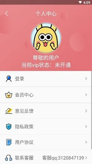 ��Ļ������2025�ٷ����°汾v3.1.7 ��׿��