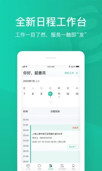 e��ͨҽ����2025�ٷ����°汾