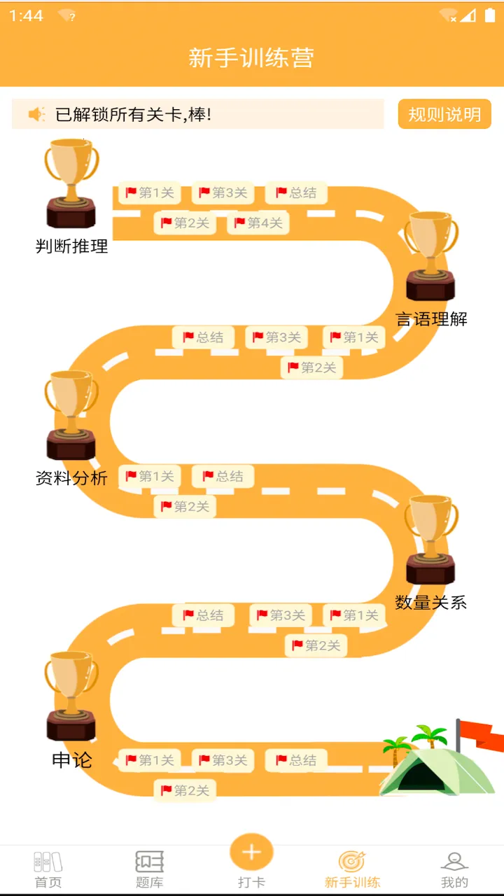�ݺṫ��(����ѧϰƽ̨)v3.7.60 ��׿��